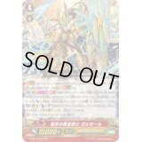 煌牙の黄金騎士ガルモール【RRR】{G-BT10/004}《ゴールドパラディン》