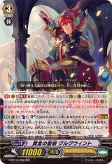 〔状態A-〕黄金の聖剣グルグウィント【RRR】{G-BT10/006}《ゴールドパラディン》