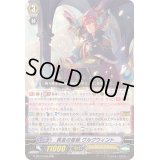 黄金の聖剣グルグウィント【RRR】{G-BT10/006}《ゴールドパラディン》
