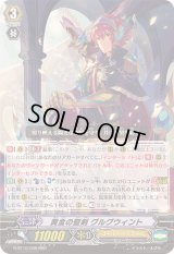 〔状態B〕黄金の聖剣グルグウィント【RRR】{G-BT10/006}《ゴールドパラディン》