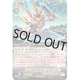 ムッチャバトラービクトール【RRR】{G-BT10/009}《ノヴァグラップラー》