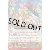 経世の花乙姫セルフィーナ【RRR】{G-BT10/010}《ネオネクタール》