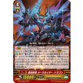 〔状態A-〕覇道黒竜オーラガイザー・ドラゴン【Re】{G-BT10/Re:01}《シャドウパラディン》