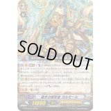 狼牙の解放者ガルモール【Re】{G-BT10/Re:02}《ゴールドパラディン》