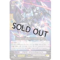 ブラウ・ドゥンケルハイト【Re】{G-BT10/Re:04}《ノヴァグラップラー》