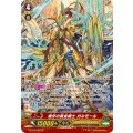 〔状態B〕煌牙の黄金騎士ガルモール【SP】{G-BT10/S02}《ゴールドパラディン》