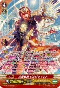 天道聖剣グルグウィント【SP】{G-BT10/S03}《ゴールドパラディン》
