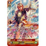 〔状態A-〕天道聖剣グルグウィント【SP】{G-BT10/S03}《ゴールドパラディン》