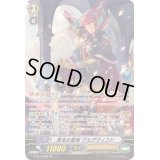 〔状態B〕黄金の聖剣グルグウィント【SP】{G-BT10/S04}《ゴールドパラディン》