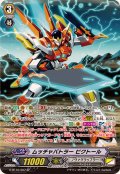 〔状態A-〕ムッチャバトラービクトール【SP】{G-BT10/S07}《ノヴァグラップラー》