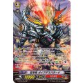 狂帝竜ガイアデスパラード【SP】{G-BT10/S10}《たちかぜ》
