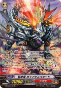 狂帝竜ガイアデスパラード【SP】{G-BT10/S10}《たちかぜ》