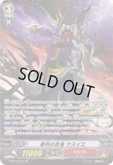 〔状態A-〕審判の忍鬼ヤスイエ【SP】{G-BT10/S11}《むらくも》