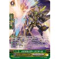 メテオカイザーユニオール【SP】{G-BT10/S12}《ノヴァグラップラー》