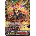 帝竜ガイアエンペラー【SP】{G-BT10/S13}《たちかぜ》