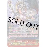 伏魔忍鬼ヤスイエ・テンマ【SP】{G-BT10/S16}《むらくも》