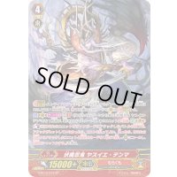伏魔忍鬼ヤスイエ・テンマ【SP】{G-BT10/S16}《むらくも》