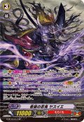 〔状態B〕看破の忍鬼ヤスイエ【SP】{G-BT10/S17}《むらくも》