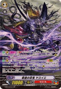 〔状態A-〕看破の忍鬼ヤスイエ【SP】{G-BT10/S17}《むらくも》