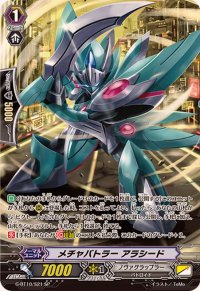 〔状態A-〕メチャバトラーアラシード【SP】{G-BT10/S21}《ノヴァグラップラー》