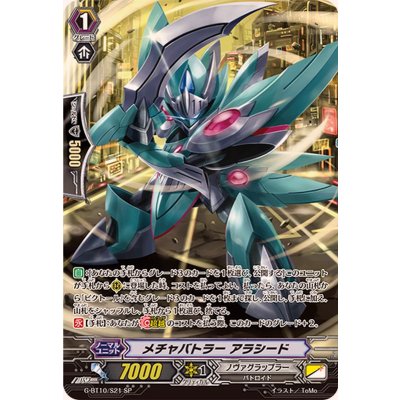 メチャバトラーアラシード【SP】{G-BT10/S21}《ノヴァグラップラー》