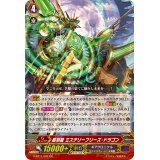 〔状態B〕超刻龍ミステリーフリーズ・ドラゴン【GR】{G-BT11/002}《ギアクロニクル》