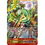〔状態A-〕超刻龍ミステリーフリーズ・ドラゴン【SGR】{G-BT11/002SGR}《ギアクロニクル》