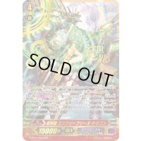 超刻龍ミステリーフリーズ・ドラゴン【SGR】{G-BT11/002SGR}《ギアクロニクル》