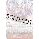 〔状態B〕炎熱機竜ズィーゲンブルク【RRR】{G-BT11/006}《かげろう》