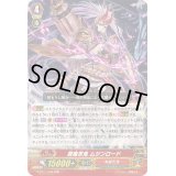 閻魔忍鬼ムジンロード【RRR】{G-BT11/008}《ぬばたま》