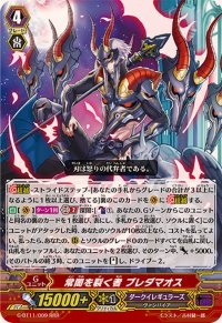 〔状態A-〕常闇を裂く者ブレダマオス【RRR】{G-BT11/009}《ダークイレギュラーズ》