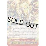超刻獣アヴニール・フェニックス【RRR】{G-BT11/011}《ギアクロニクル》