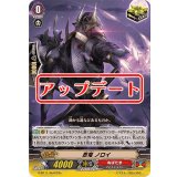 忍竜ノロイ【Re】{G-BT11/Re:03}《ぬばたま》
