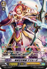 〔状態A-〕崇高なる美貌アマルーダ【SP】{G-BT11/S03}《ジェネシス》