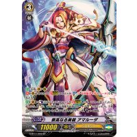 〔状態A-〕崇高なる美貌アマルーダ【SP】{G-BT11/S03}《ジェネシス》