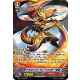〔状態A-〕ドラゴニック・ブレードマスター紅焔【SP】{G-BT11/S05}《かげろう》