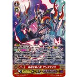 〔状態A-〕常闇を裂く者ブレダマオス【SP】{G-BT11/S07}《ダークイレギュラーズ》