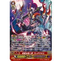 〔状態A-〕常闇を裂く者ブレダマオス【SP】{G-BT11/S07}《ダークイレギュラーズ》