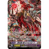 〔状態A-〕罪を灌ぐ者シャルハロート【SP】{G-BT11/S08}《ダークイレギュラーズ》