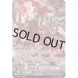 罪を灌ぐ者シャルハロート【SP】{G-BT11/S08}《ダークイレギュラーズ》