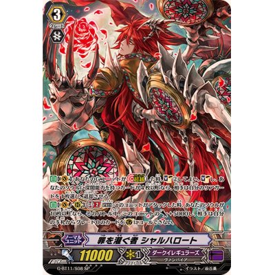画像1: 〔状態A-〕罪を灌ぐ者シャルハロート【SP】{G-BT11/S08}《ダークイレギュラーズ》
