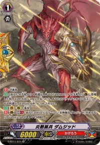 〔状態A-〕炎熱猟兵ダムジッド【SP】{G-BT11/S11}《かげろう》