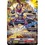 〔状態A-〕忍竜ウツロイ【SP】{G-BT11/S12}《ぬばたま》