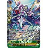 〔状態A-〕小さな大賢者マロン【SP】{G-BT11/S14}《ロイヤルパラディン》