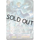 〔状態A-〕新風のブラスターリュー【SP】{G-BT11/S15}《ロイヤルパラディン》