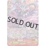 閻魔忍竜マグンテンブ【SP】{G-BT11/S19}《ぬばたま》