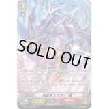 魔忍竜シラヌイ朧【SP】{G-BT11/S22}《ぬばたま》