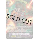 クローゼット・バルーン【SP】{G-BT11/S24}《ダークイレギュラーズ》