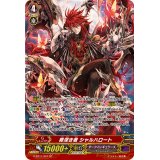 〔状態A-〕罪深き者シャルハロート【SP】{G-BT11/S27}《ダークイレギュラーズ》