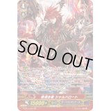 〔状態A-〕罪深き者シャルハロート【SP】{G-BT11/S27}《ダークイレギュラーズ》